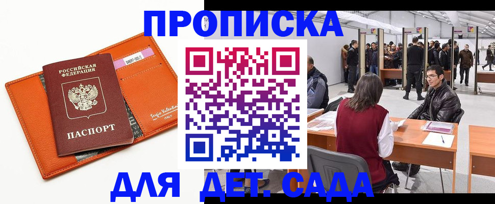 временная регистрация госуслуги в Будённовске