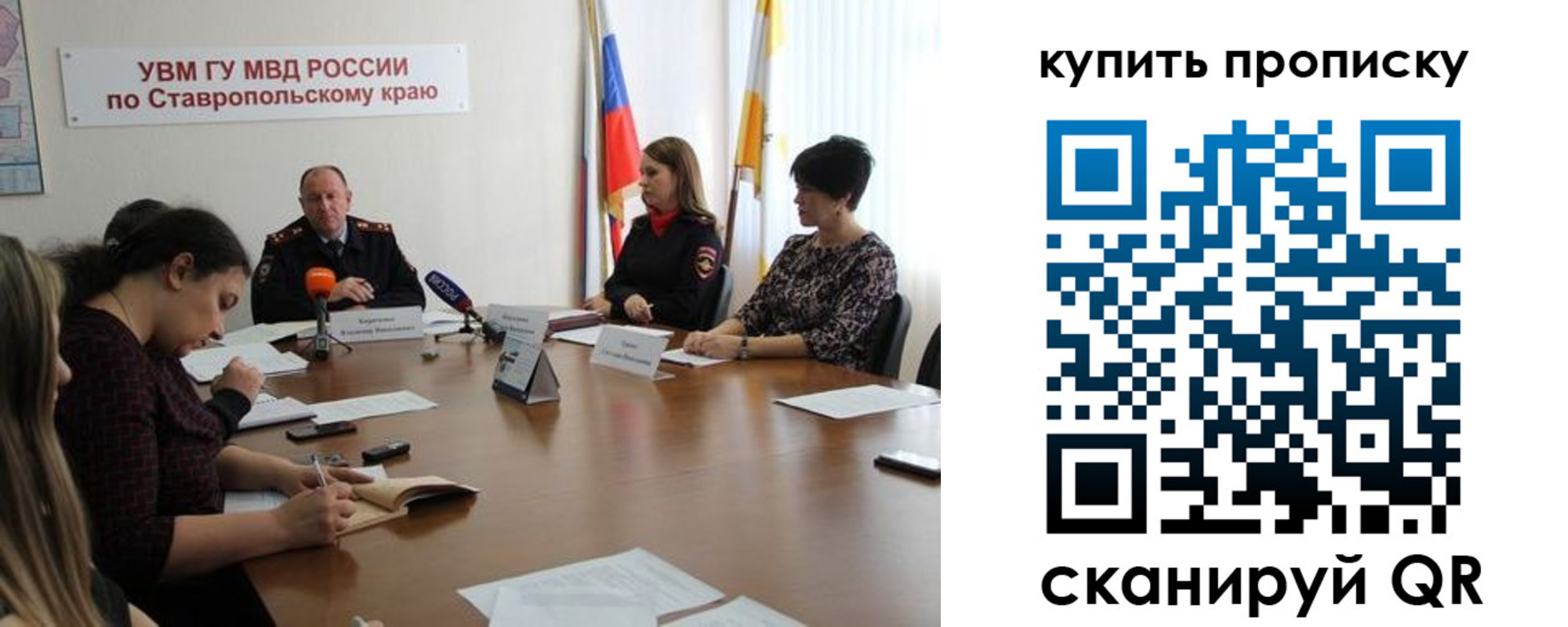 временная регистрация в квартире в Будённовске