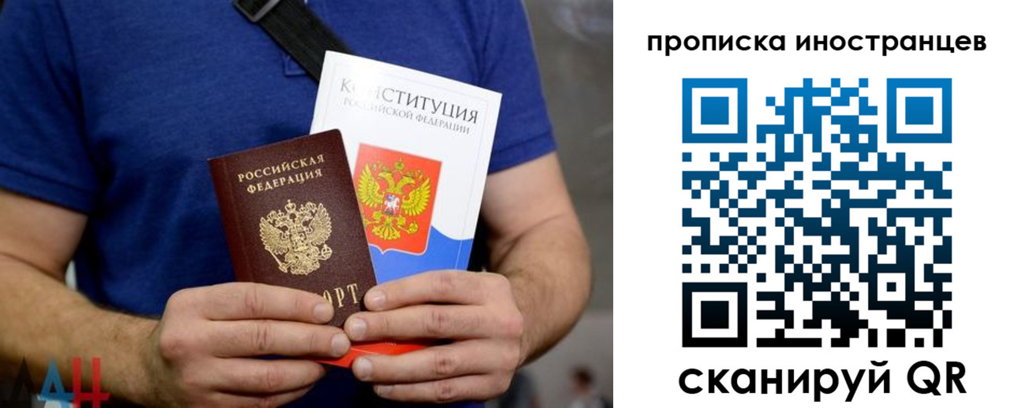прописка для школы в Будённовске