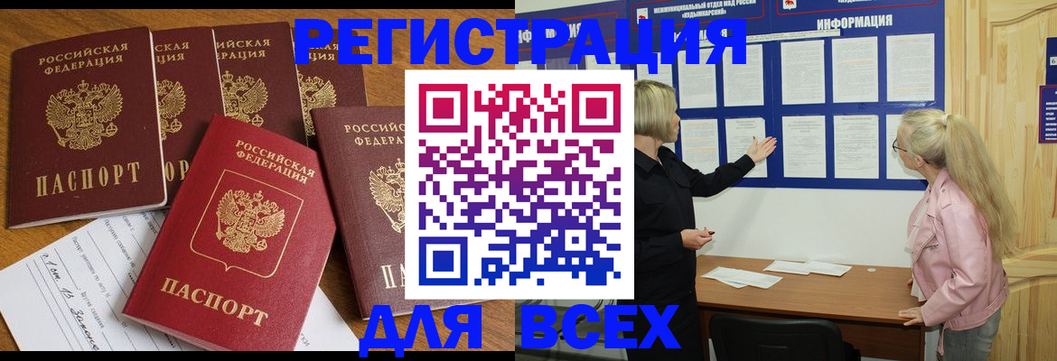 временная регистрация надежно в Будённовске