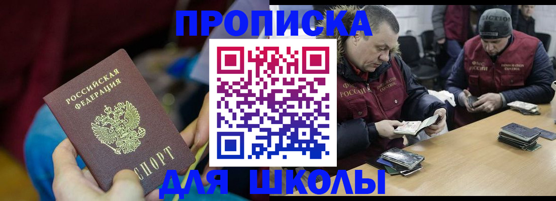 прописка регистрация в Будённовске