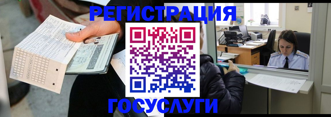 временная регистрация купить в Будённовске