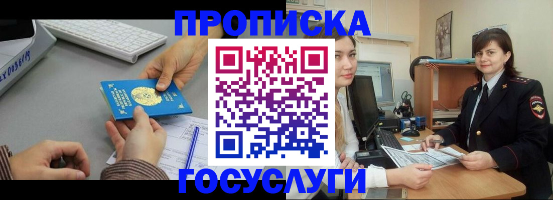 миграционный учет в Будённовске