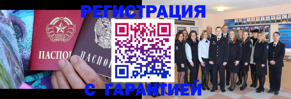 прописка регистрация в Будённовске