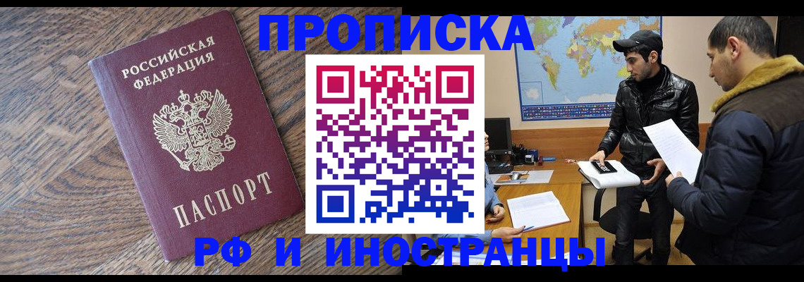 временная регистрация гарантия в Будённовске