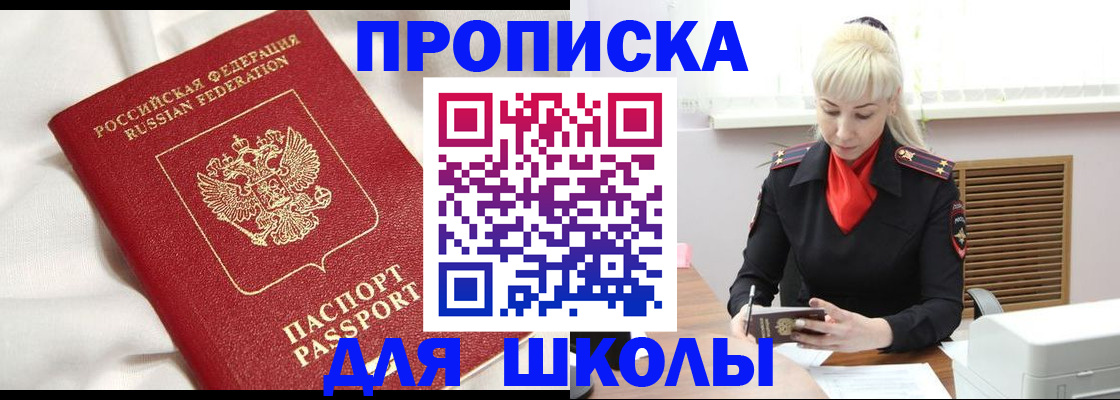 прописка паспорт в Будённовске